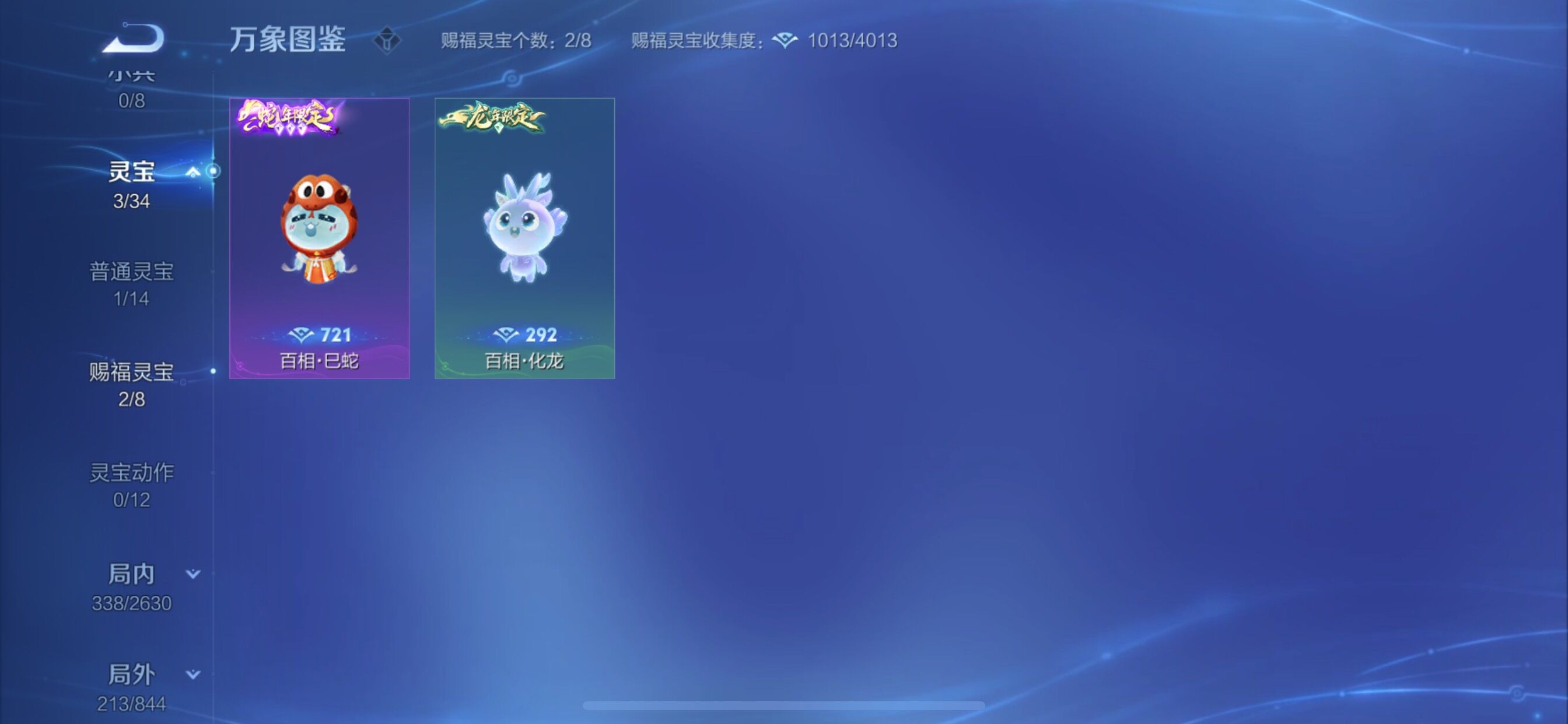 WZCMY3283538王者荣耀账号详情图22