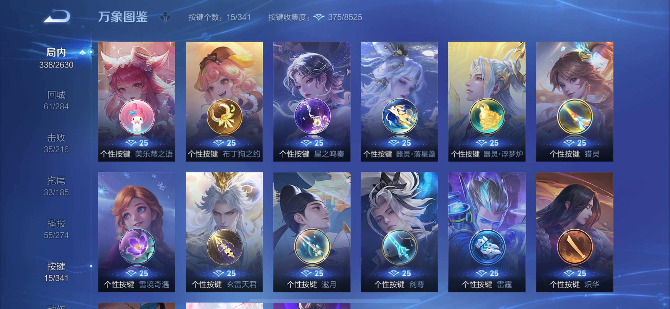 WZCMY3283538王者荣耀账号详情图21