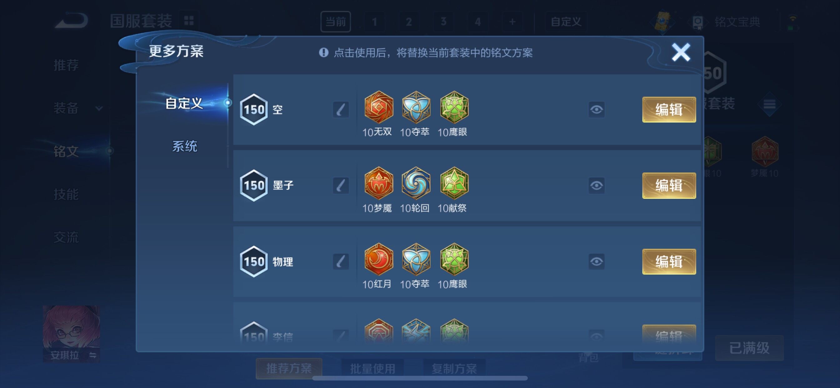 WZCMY3283538王者荣耀账号详情图24