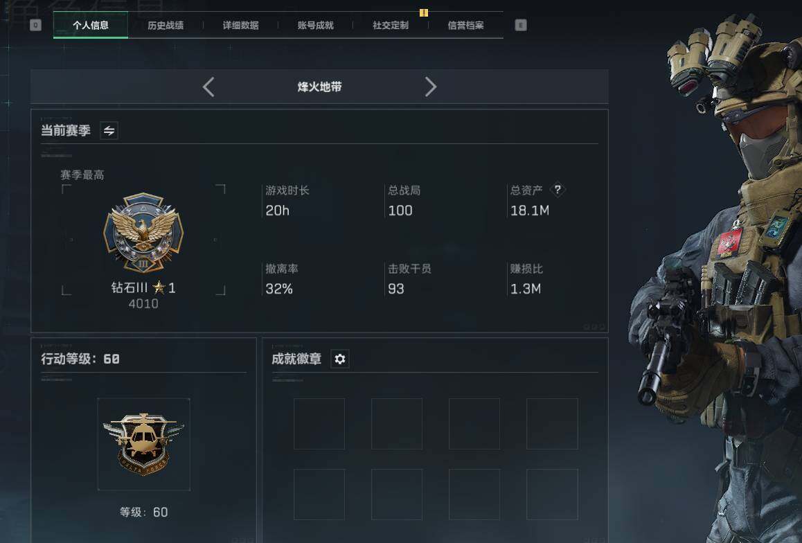 SJZEY332041三角洲行动账号详情图3 SJZEY332041三角洲行动账号详情图3