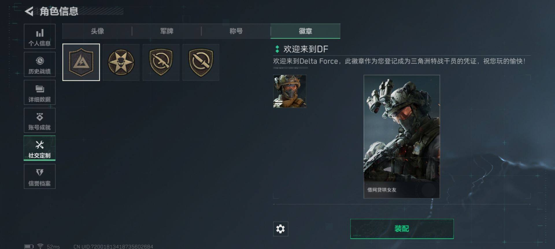 SJZEY331865三角洲行动账号详情图7 SJZEY331865三角洲行动账号详情图7