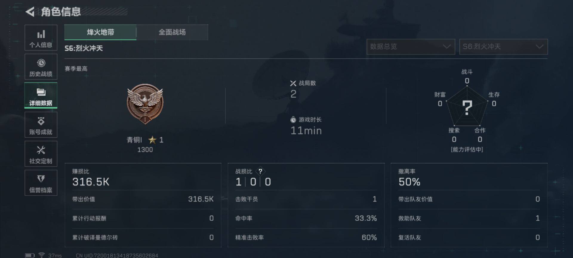 SJZEY331865三角洲行动账号详情图15 SJZEY331865三角洲行动账号详情图15