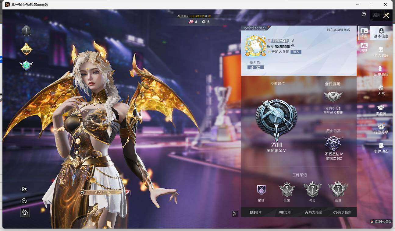HPLE3333315和平精英账号详情图4