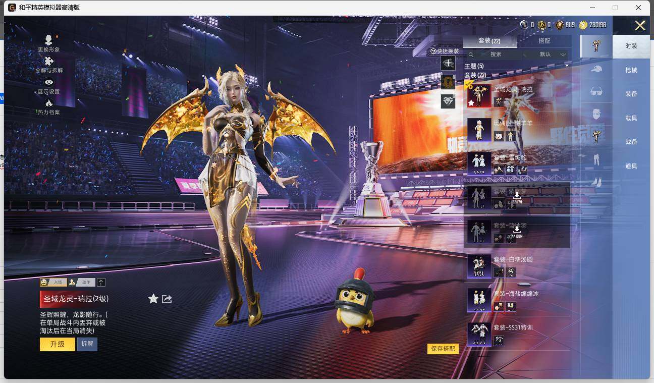 HPLE3333315和平精英账号详情图6