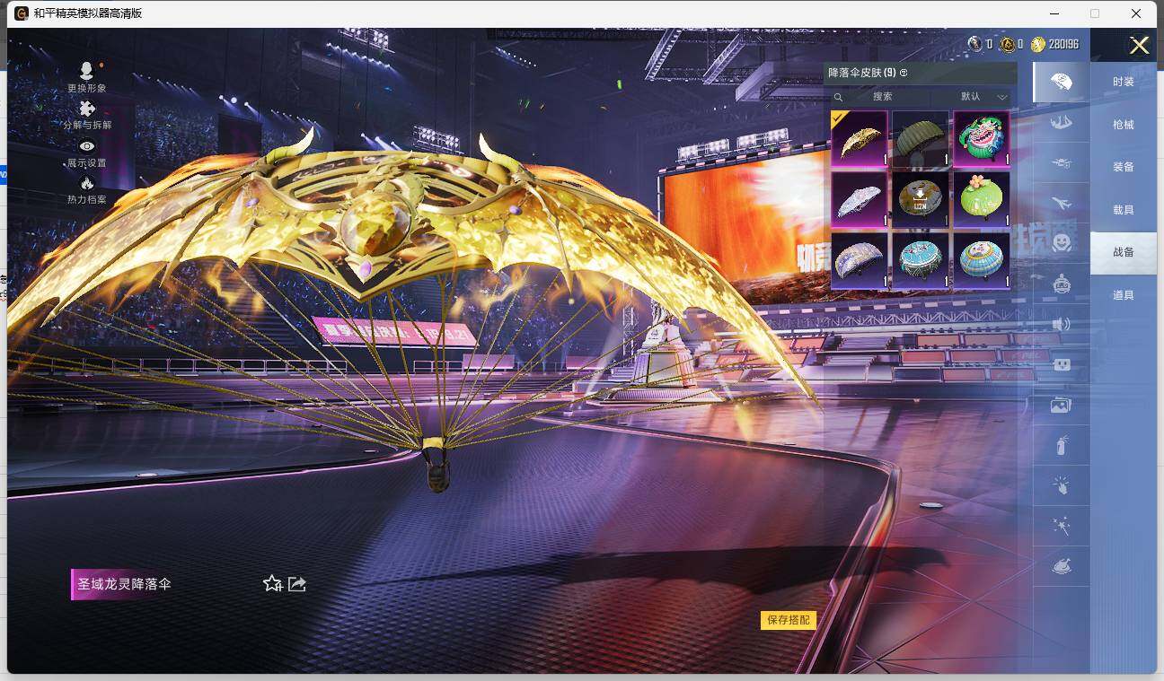 HPLE3333315和平精英账号详情图8