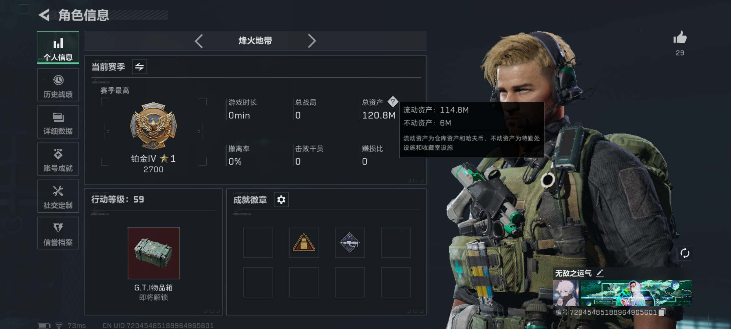 SJZQM332728三角洲行动账号详情图6