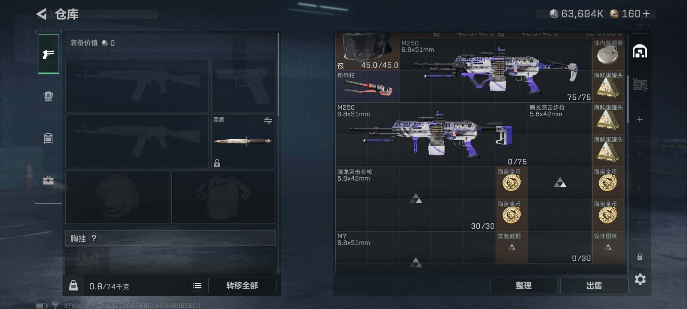 SJZQM332728三角洲行动账号详情图8