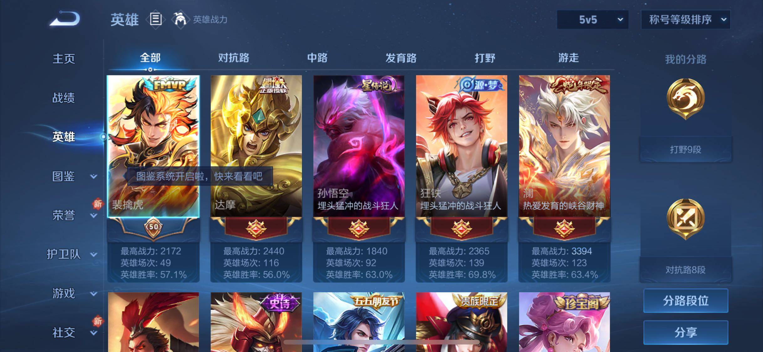 WZYXS3288822王者荣耀账号详情图3