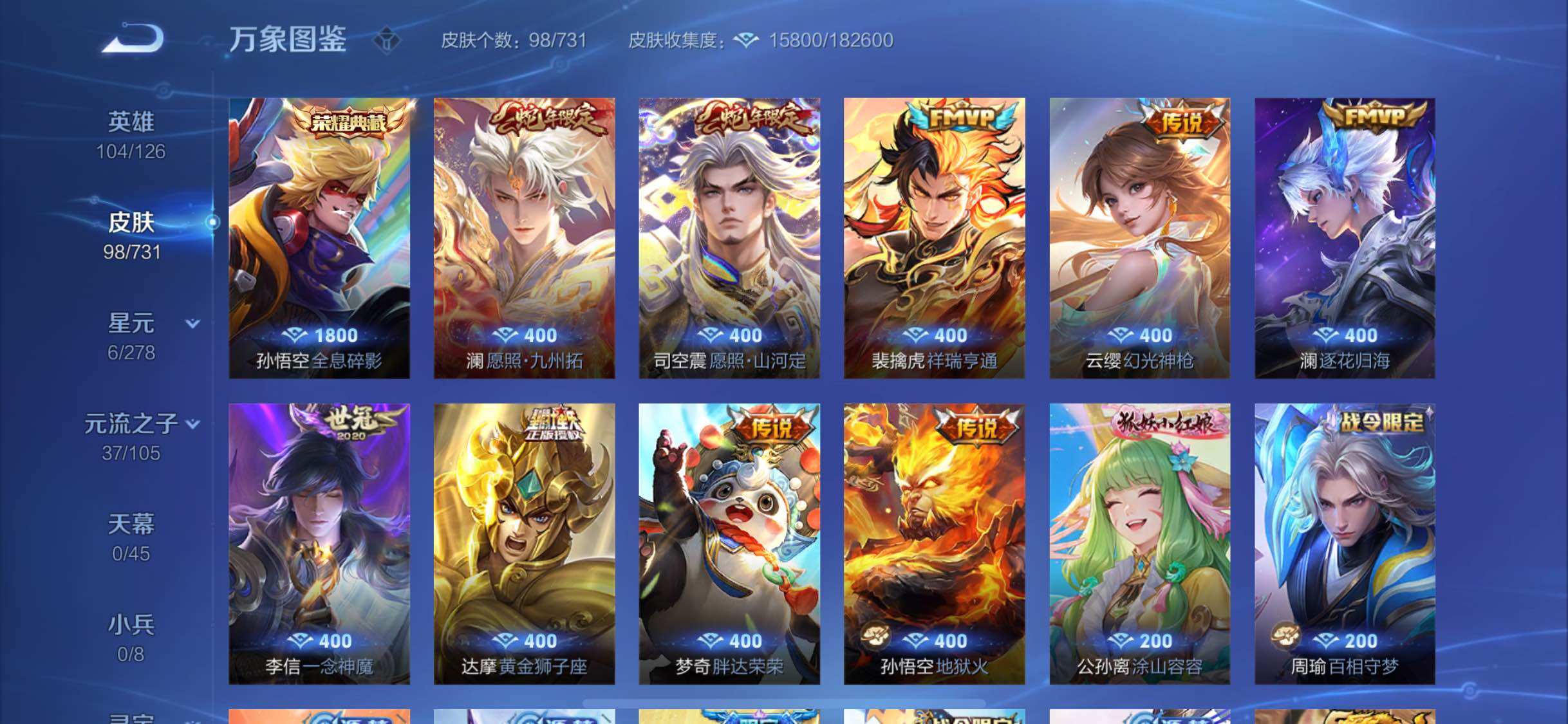 WZYXS3288822王者荣耀账号详情图6