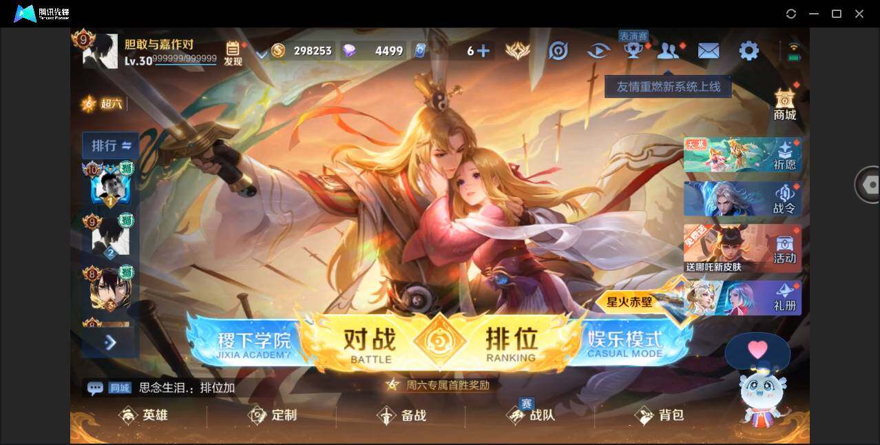 WZYYH3284282王者荣耀账号详情图5 WZYYH3284282王者荣耀账号详情图5