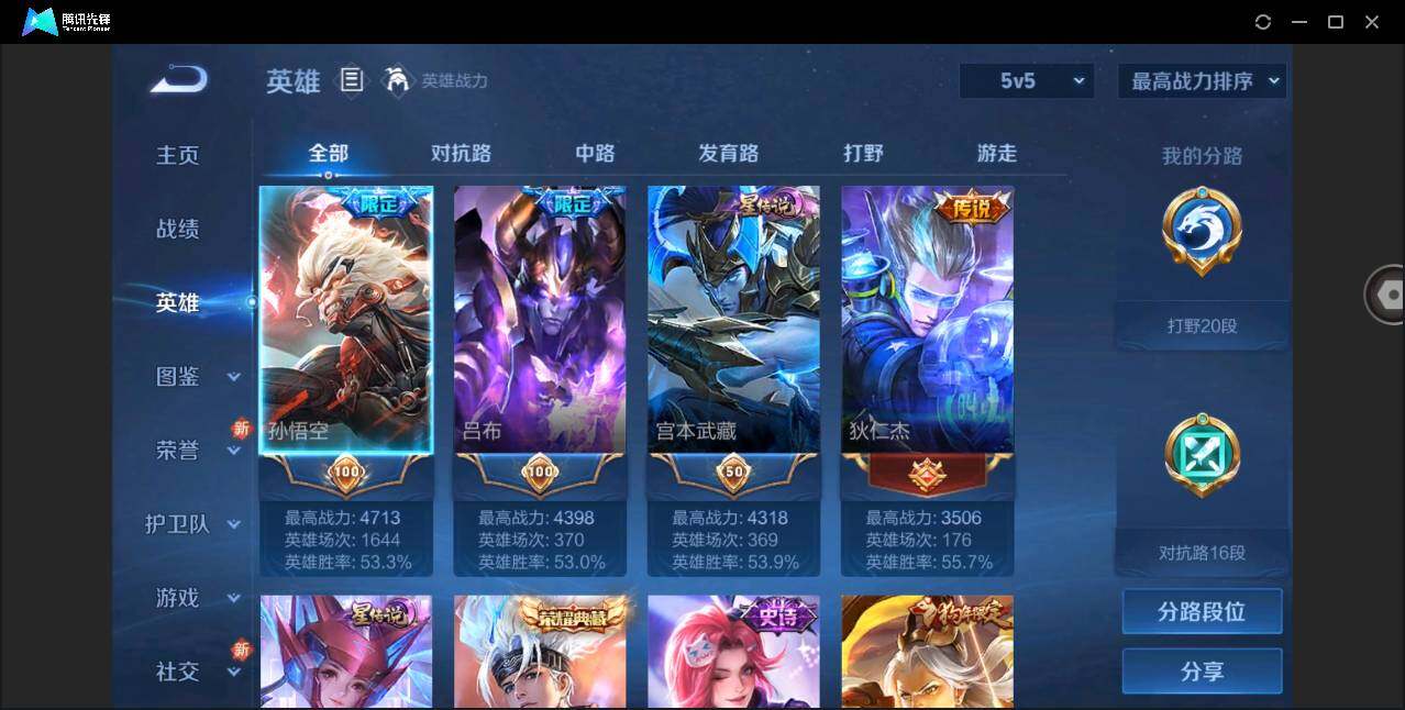 WZYYH3284282王者荣耀账号详情图7 WZYYH3284282王者荣耀账号详情图7