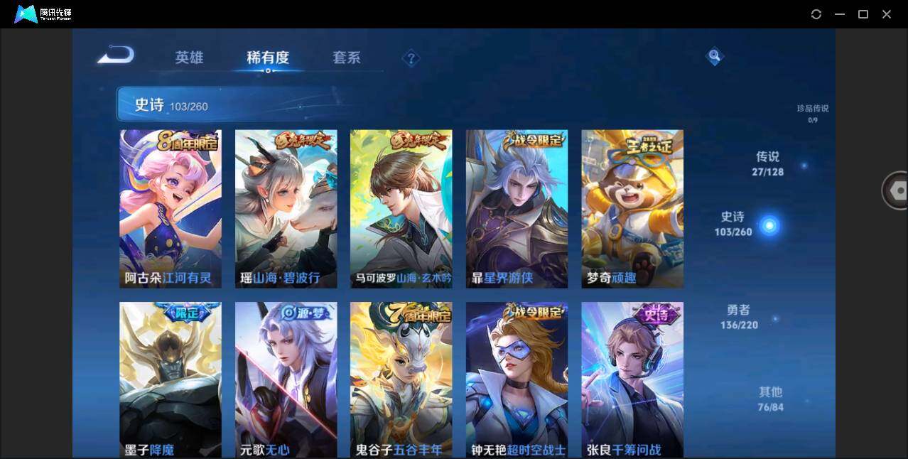 WZYYH3284282王者荣耀账号详情图13 WZYYH3284282王者荣耀账号详情图13