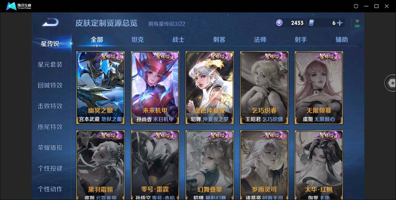 WZYYH3284282王者荣耀账号详情图15 WZYYH3284282王者荣耀账号详情图15