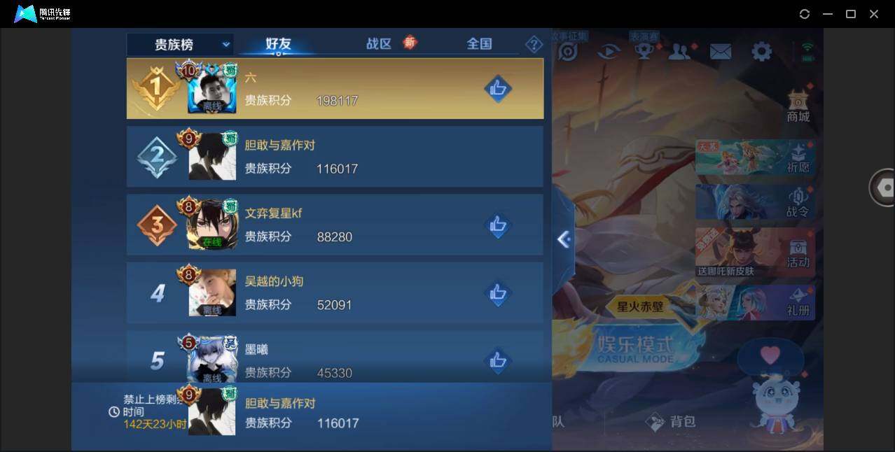 WZYYH3284282王者荣耀账号详情图17 WZYYH3284282王者荣耀账号详情图17