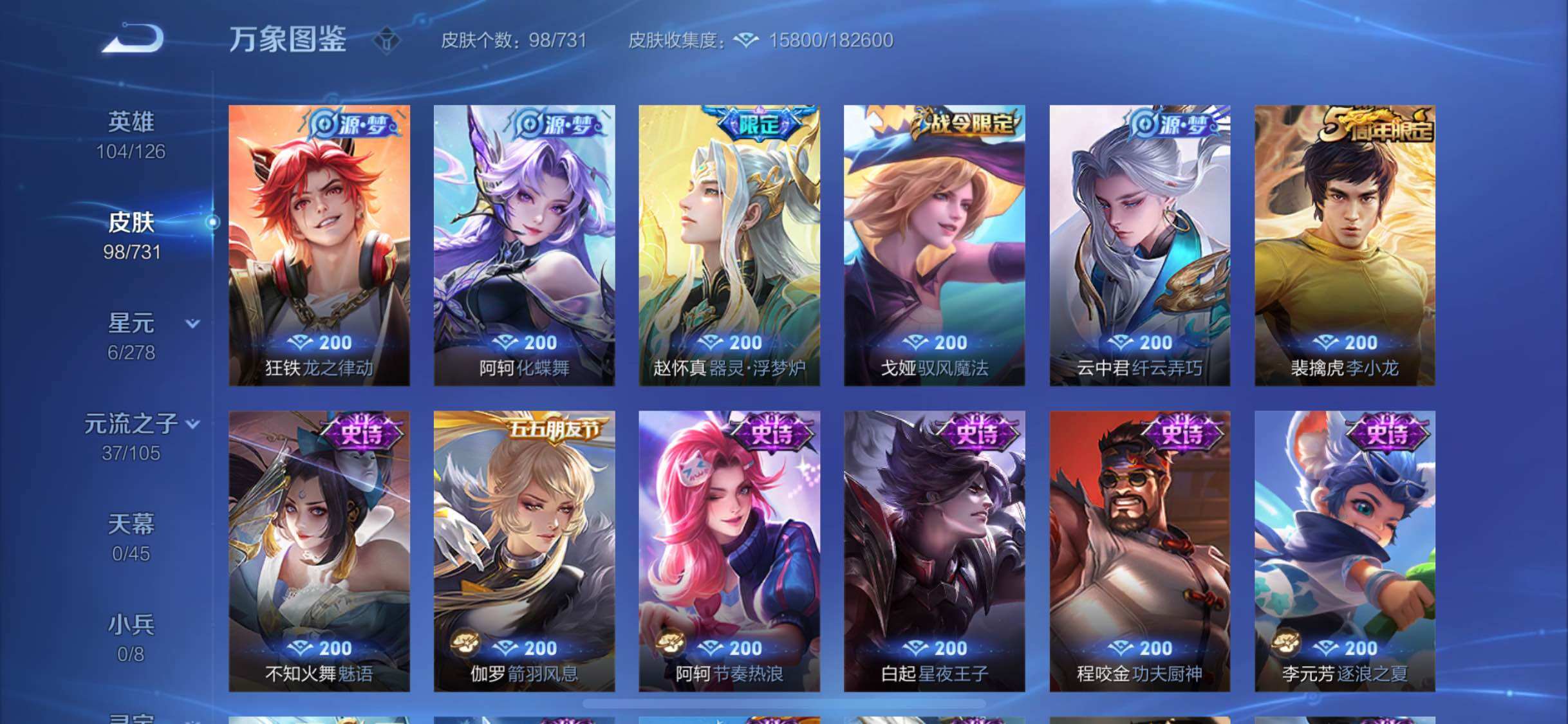 WZYXS3288822王者荣耀账号详情图7