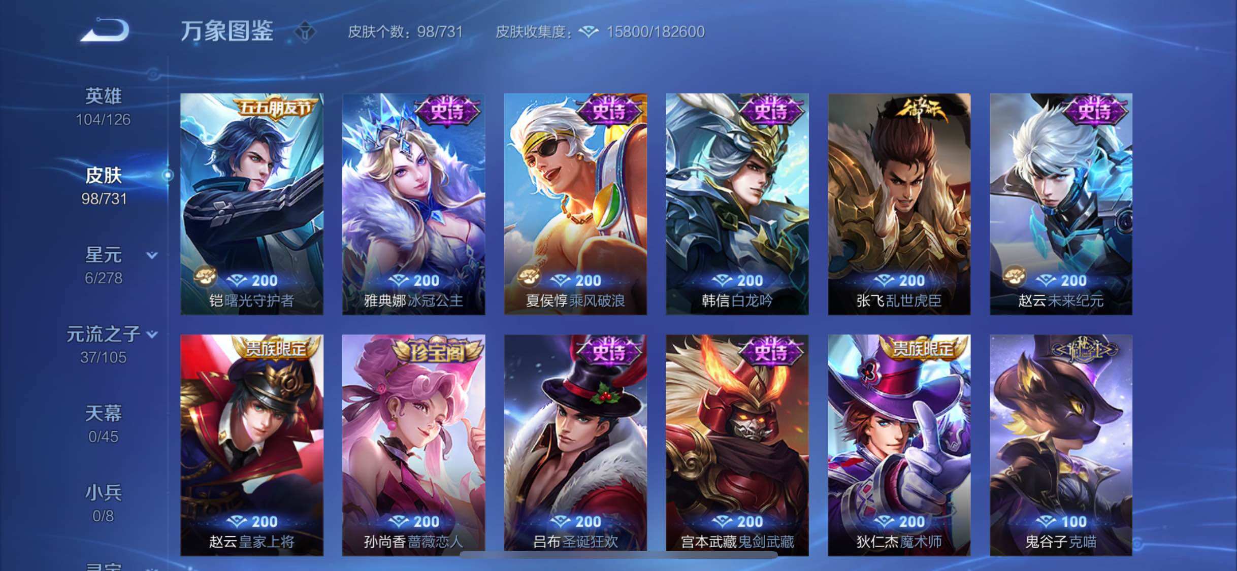 WZYXS3288822王者荣耀账号详情图8