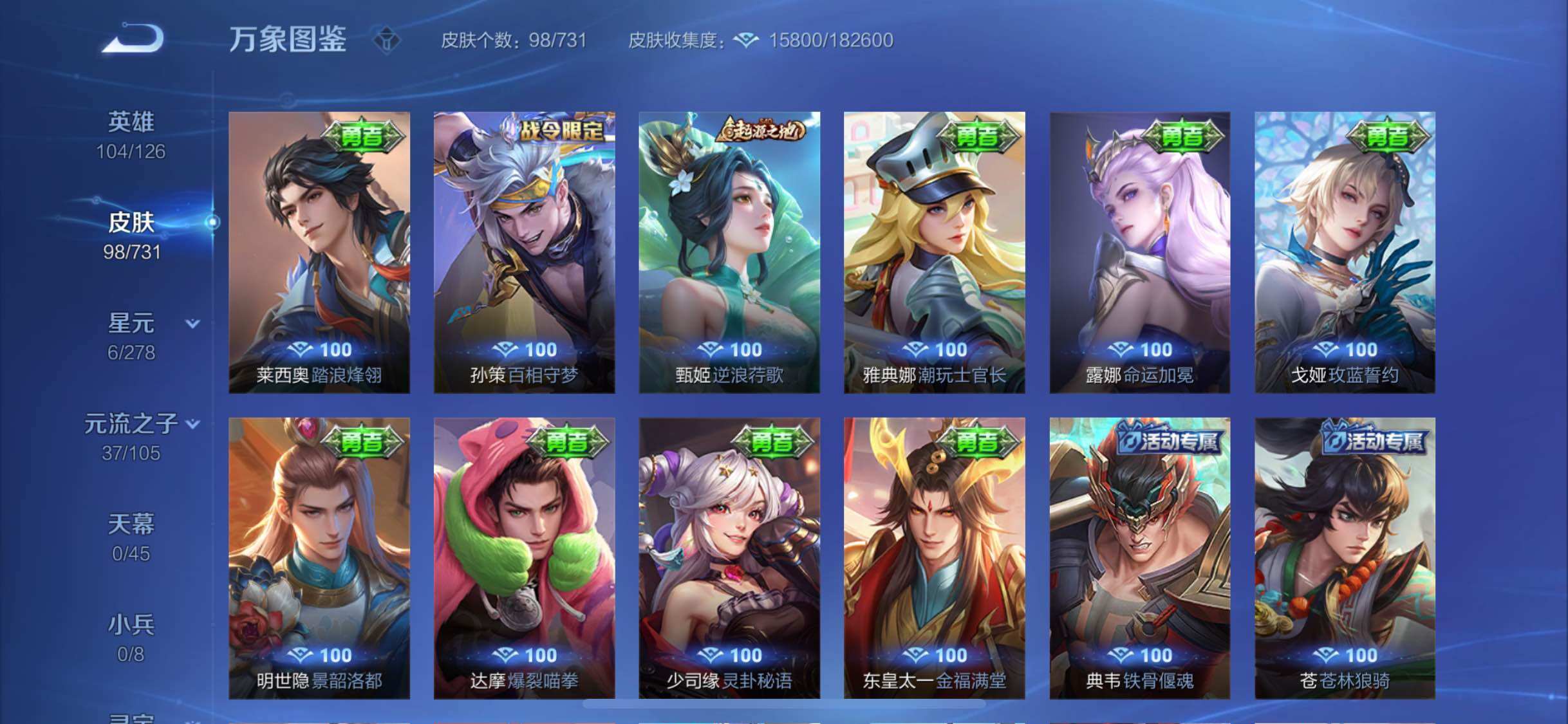 WZYXS3288822王者荣耀账号详情图9