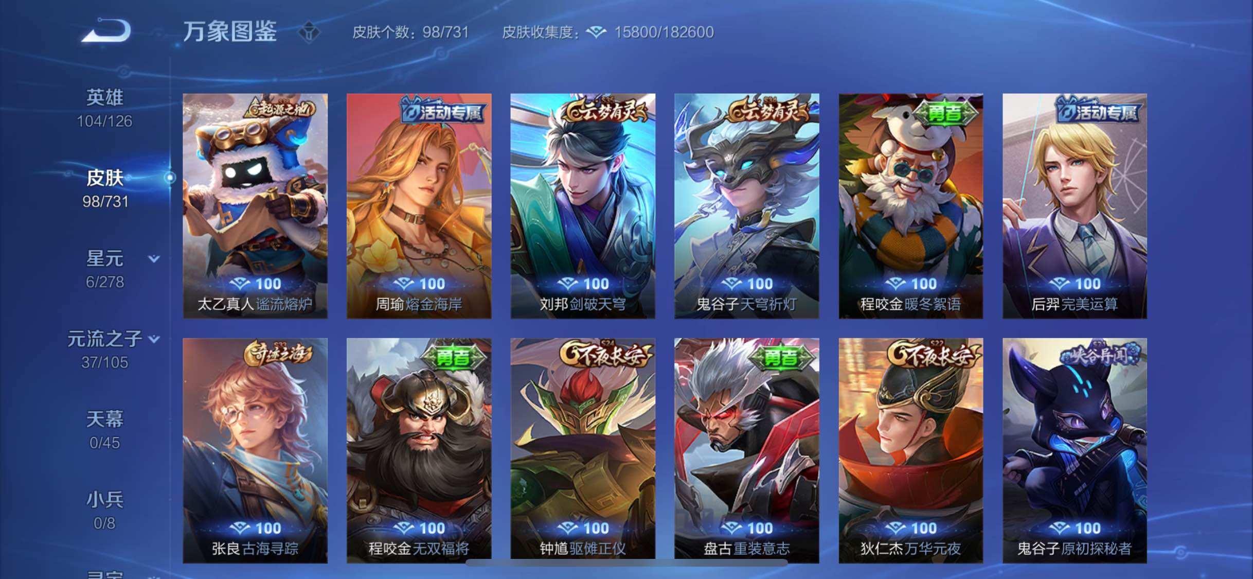 WZYXS3288822王者荣耀账号详情图10
