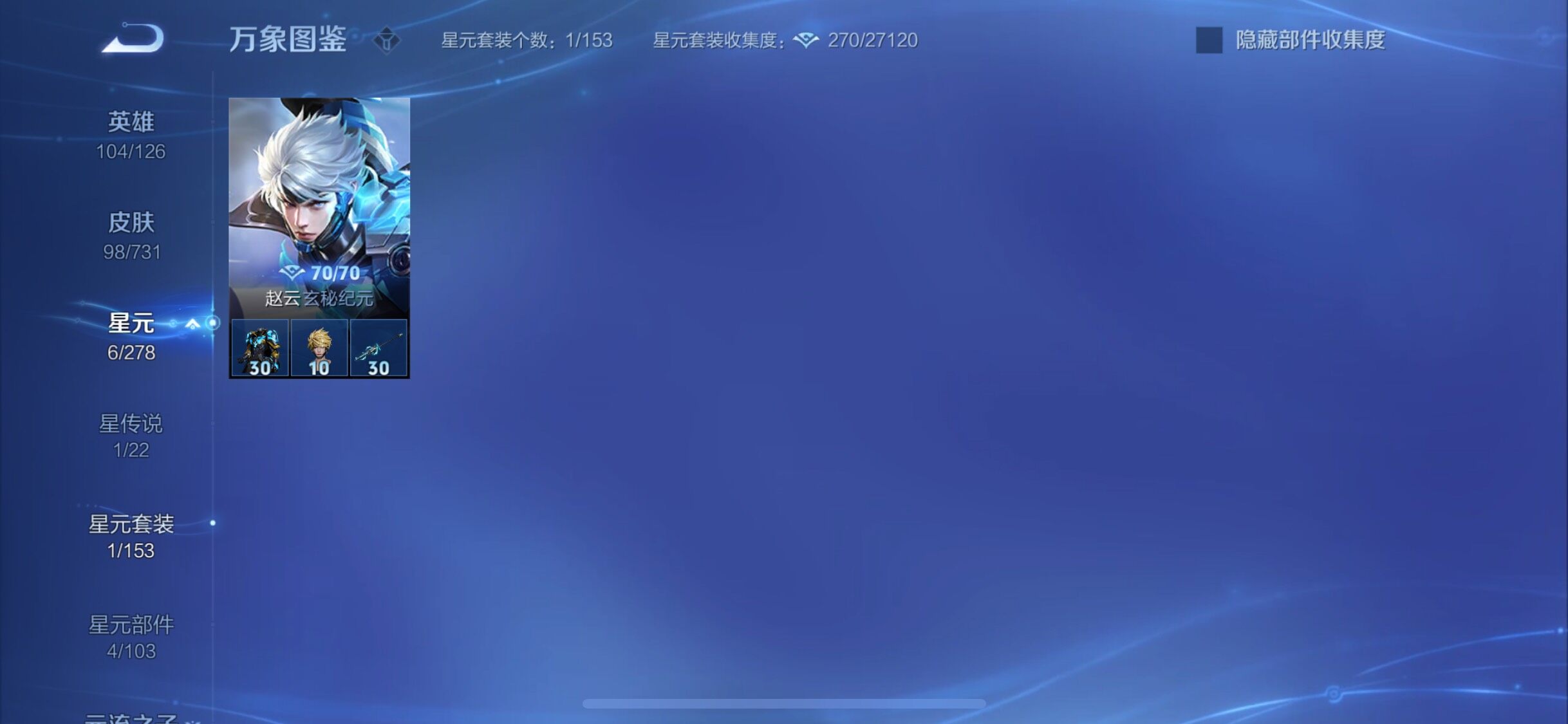 WZYXS3288822王者荣耀账号详情图13