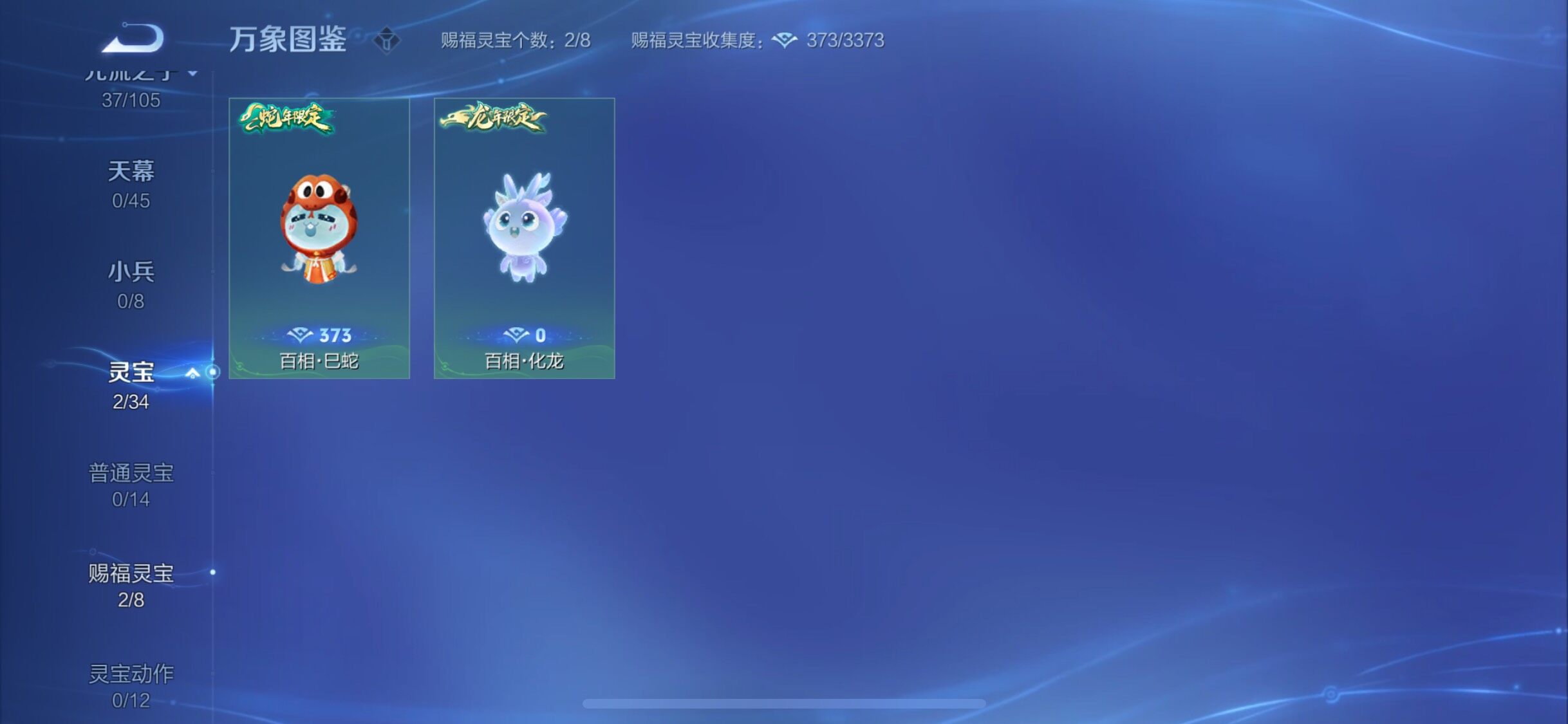 WZYXS3288822王者荣耀账号详情图15