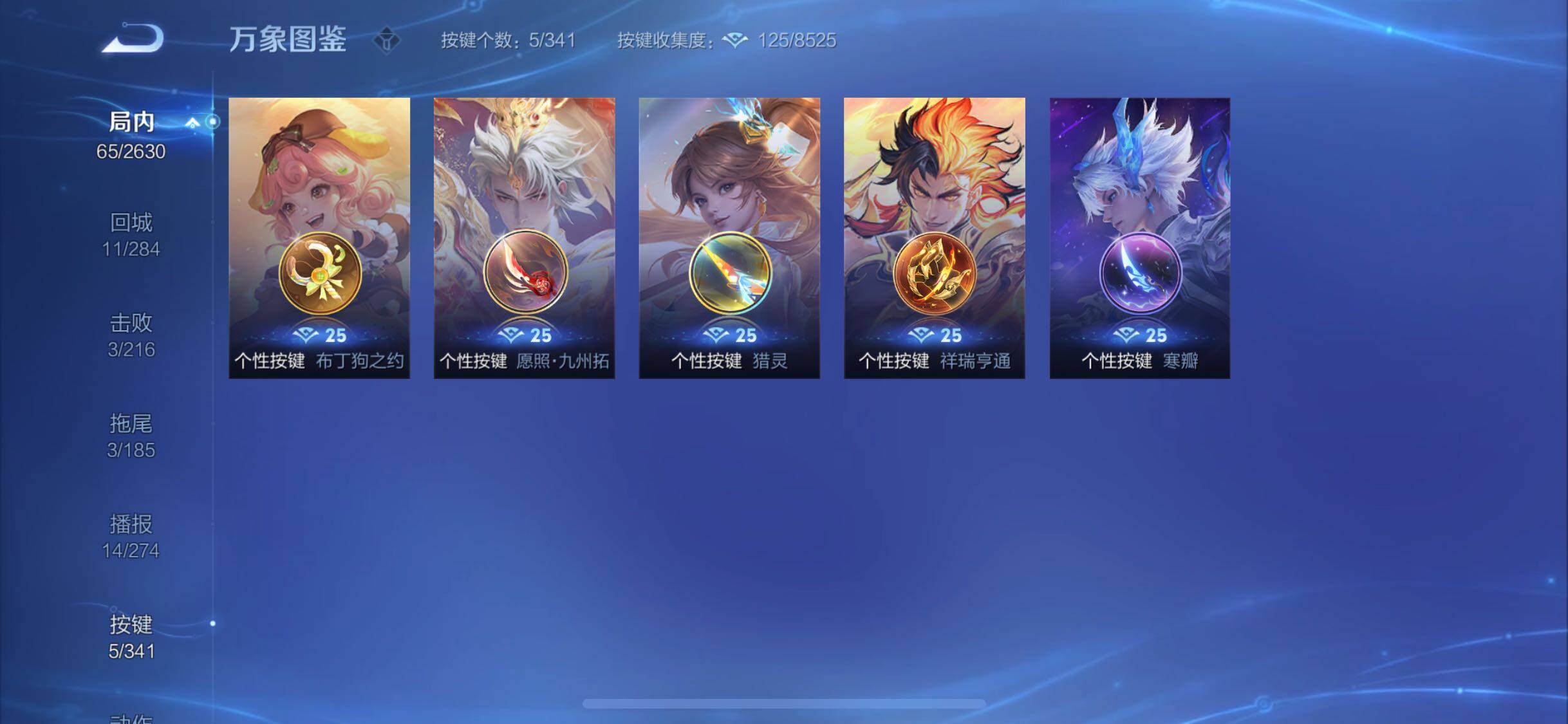 WZYXS3288822王者荣耀账号详情图16