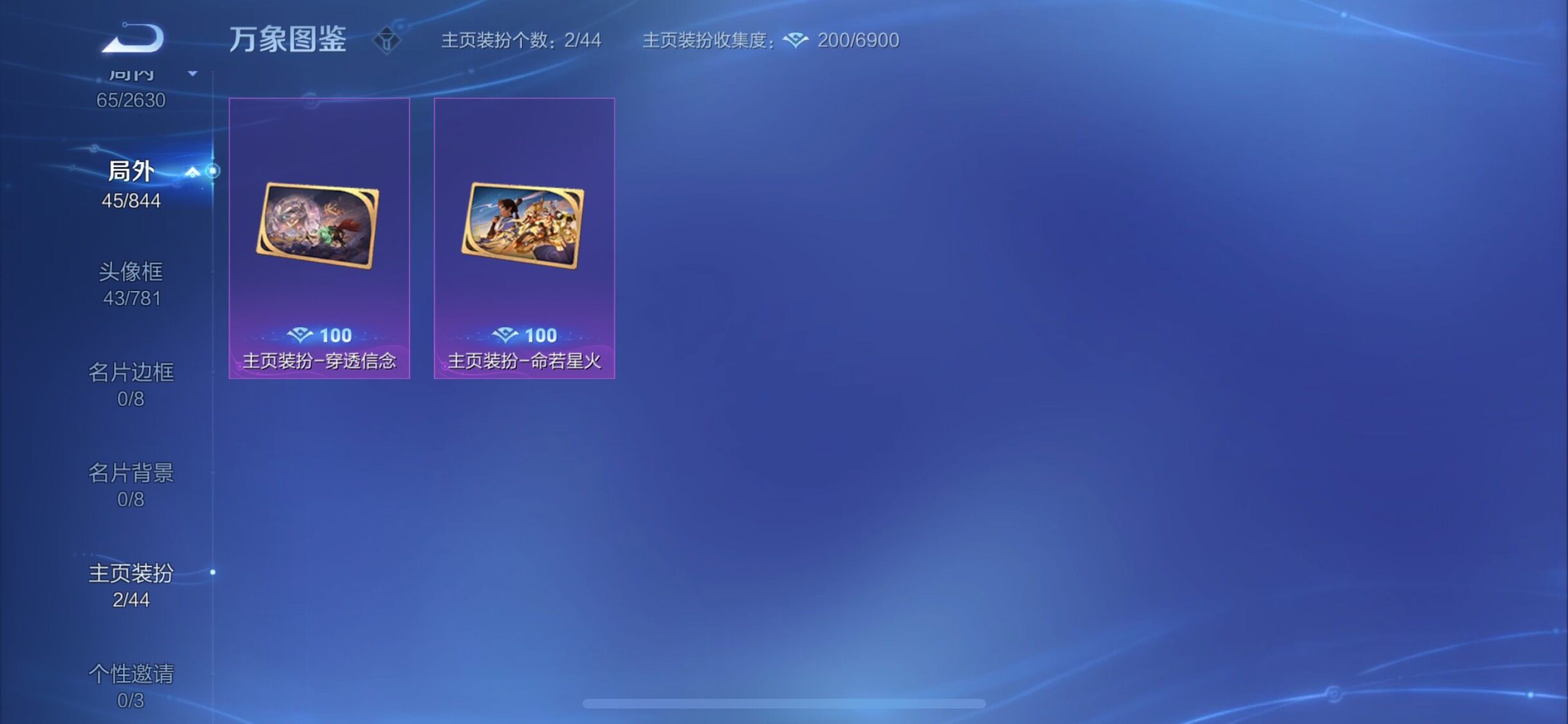 WZYXS3288822王者荣耀账号详情图18