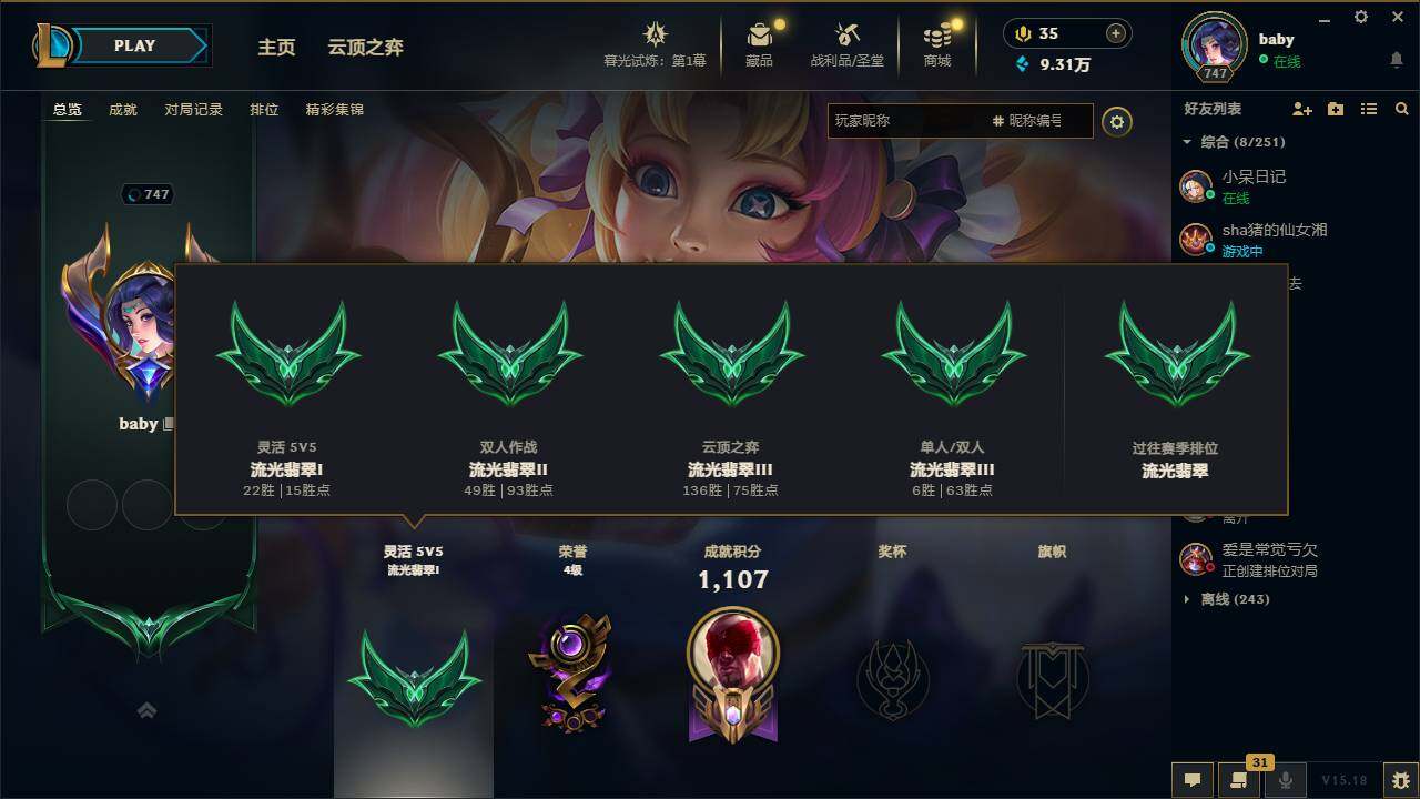 LOLEY312530英雄联盟账号详情图6