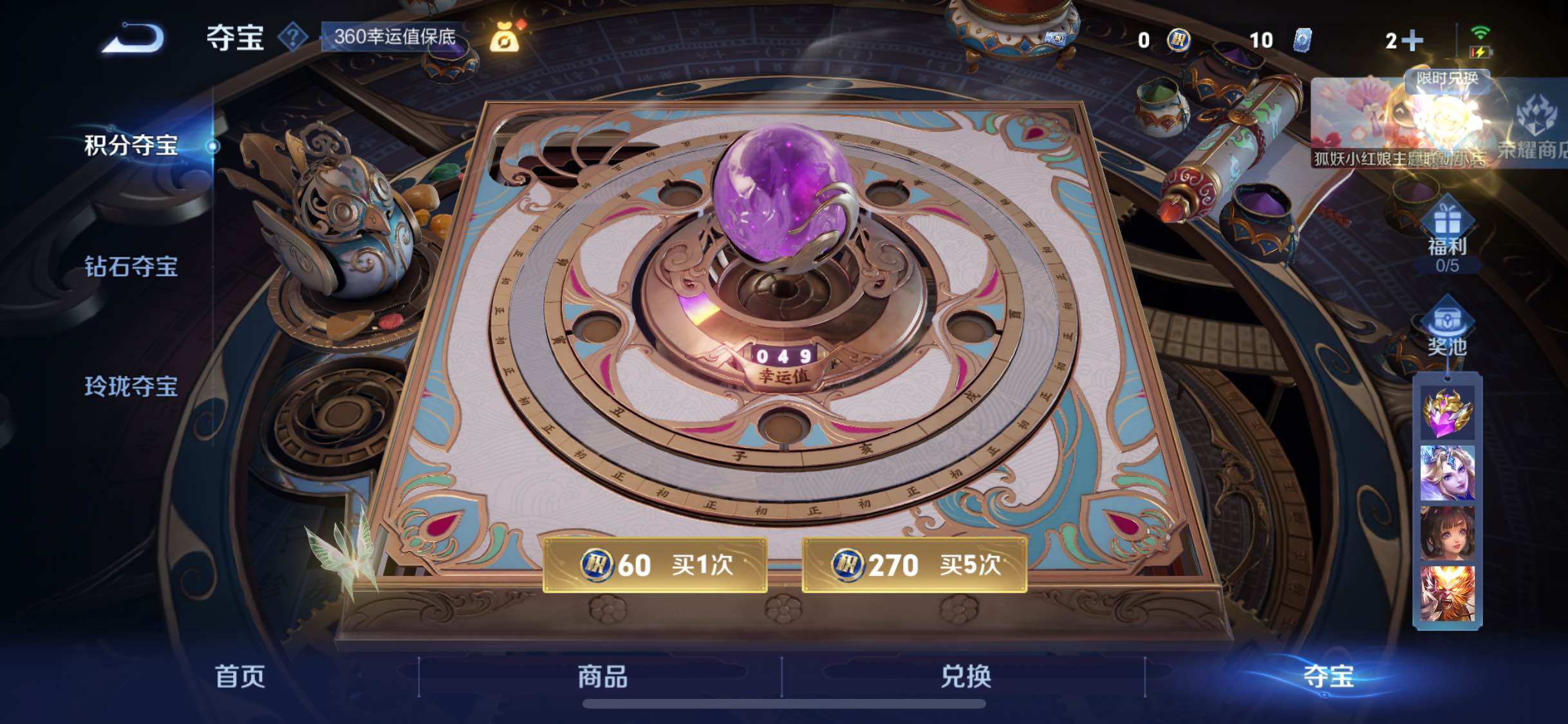 WZYXS3288822王者荣耀账号详情图20