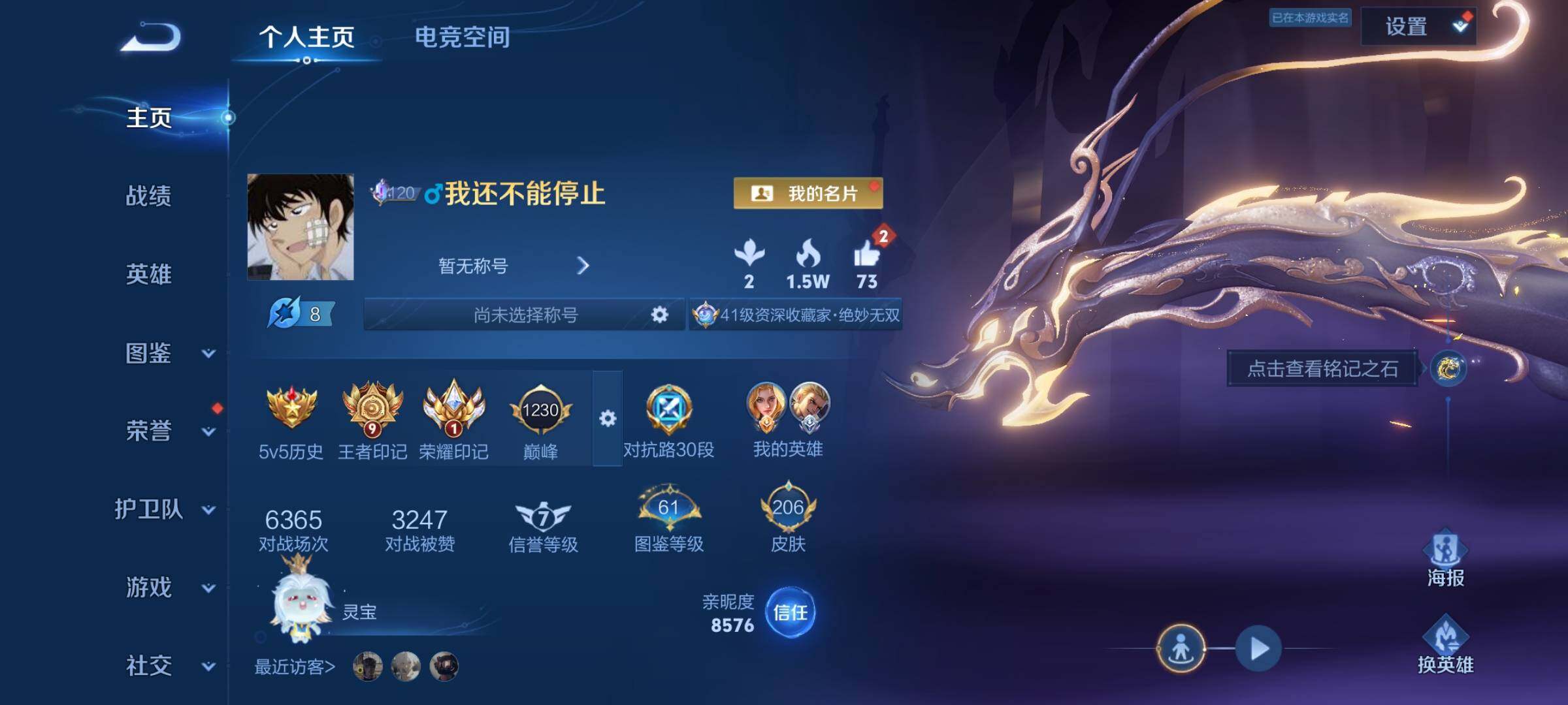 WZCMY3283556王者荣耀账号详情图2 WZCMY3283556王者荣耀账号详情图2