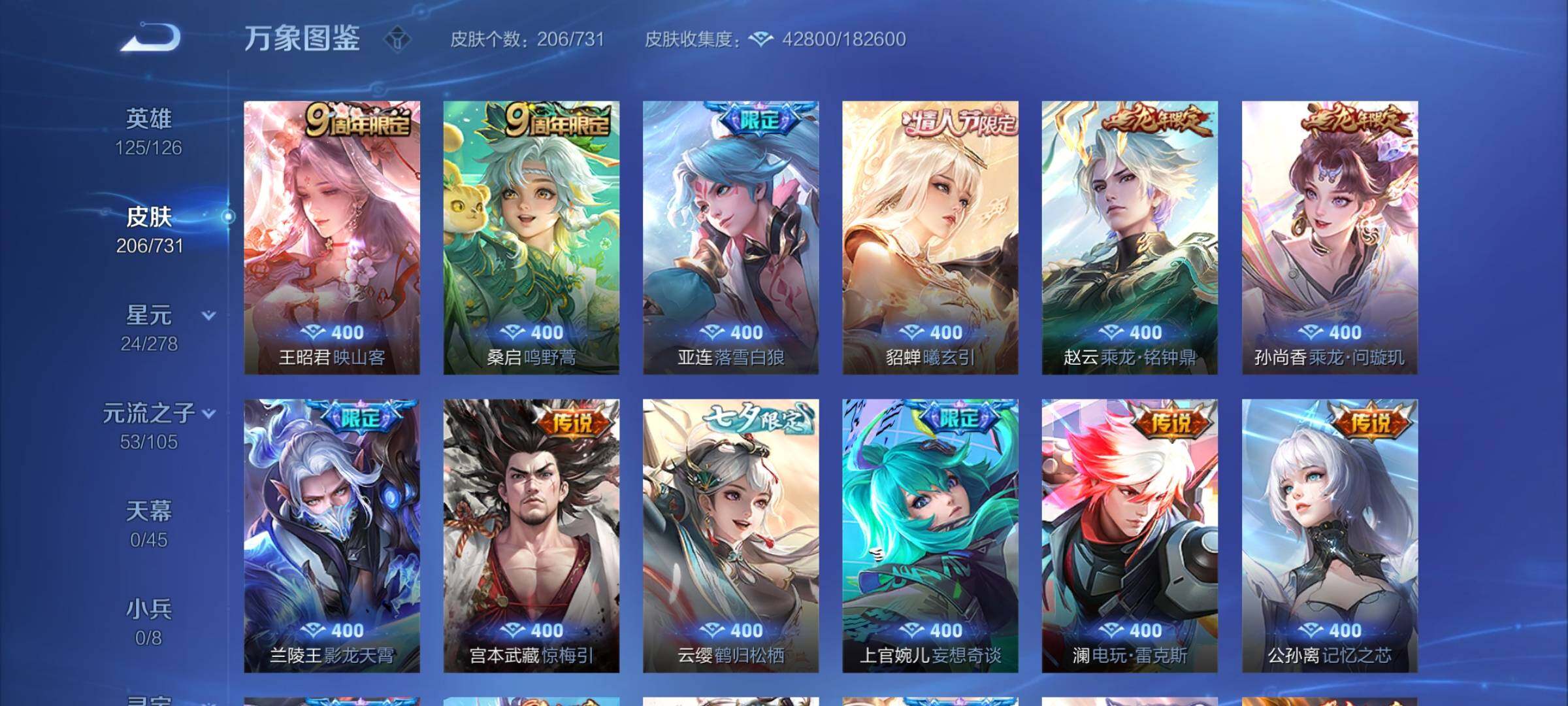 WZCMY3283556王者荣耀账号详情图6 WZCMY3283556王者荣耀账号详情图6