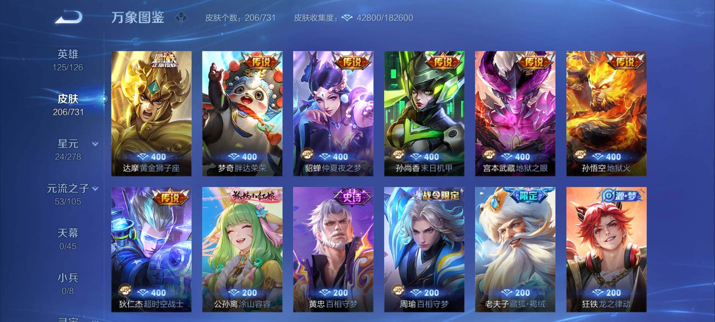 WZCMY3283556王者荣耀账号详情图8 WZCMY3283556王者荣耀账号详情图8