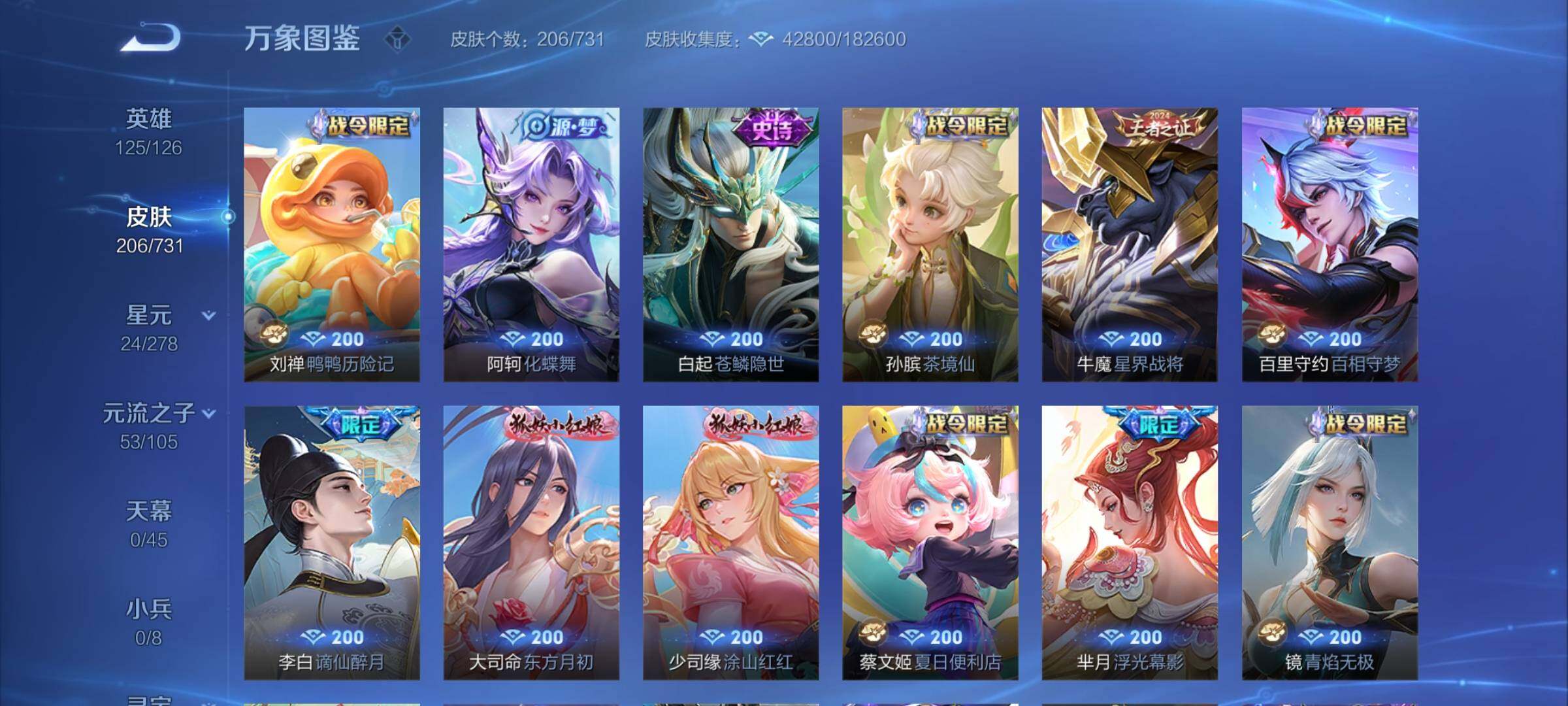 WZCMY3283556王者荣耀账号详情图9 WZCMY3283556王者荣耀账号详情图9