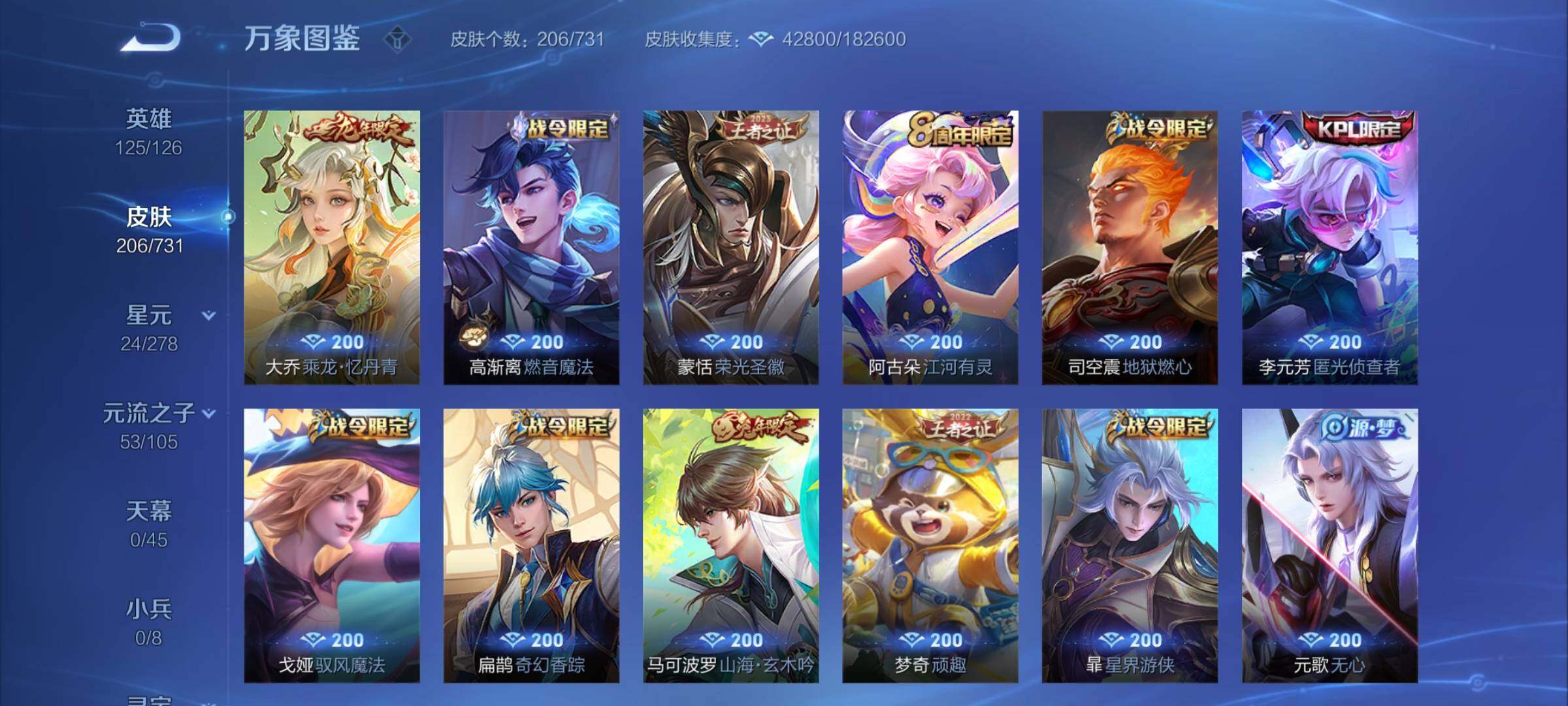 WZCMY3283556王者荣耀账号详情图10 WZCMY3283556王者荣耀账号详情图10