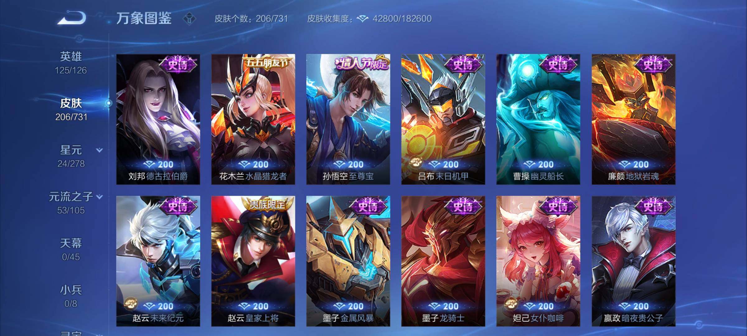 WZCMY3283556王者荣耀账号详情图11 WZCMY3283556王者荣耀账号详情图11