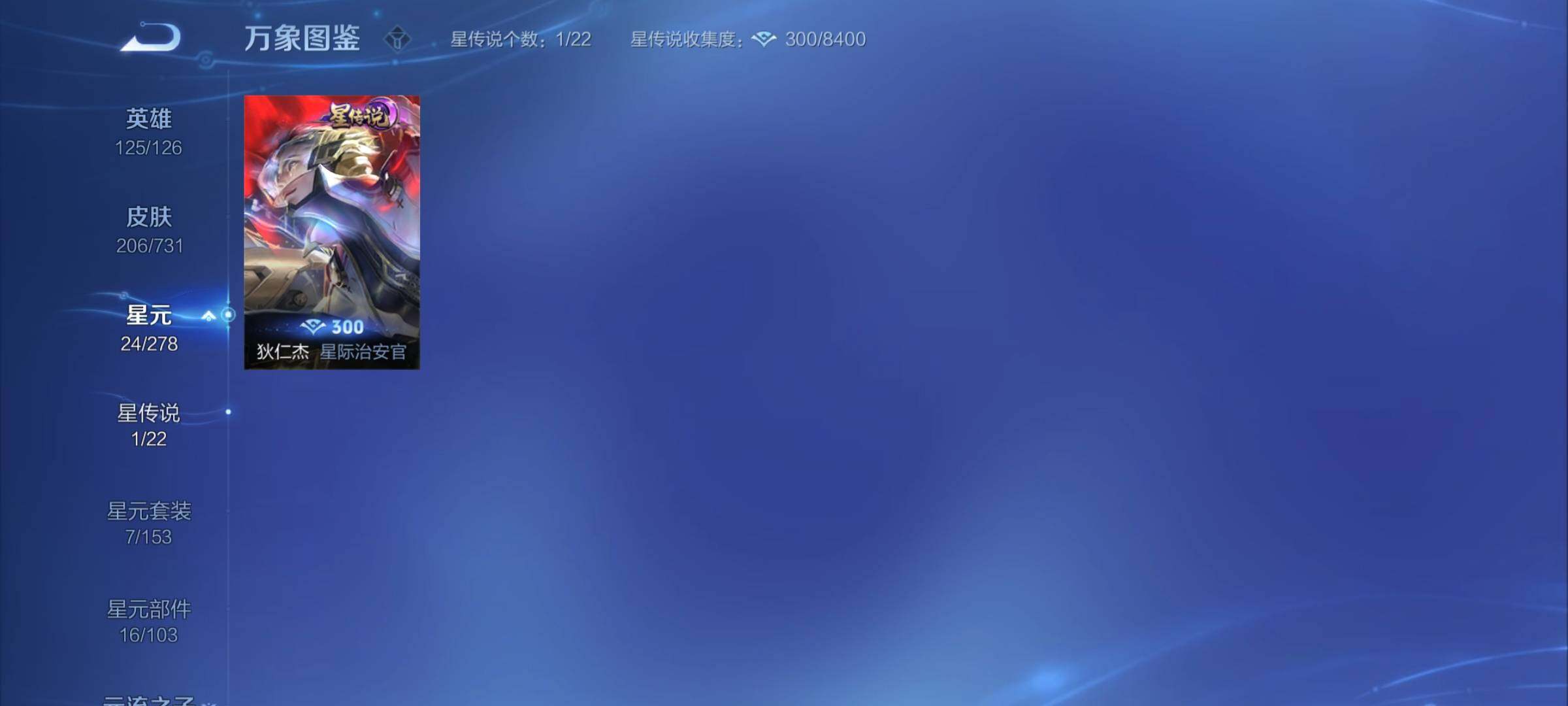 WZCMY3283556王者荣耀账号详情图12 WZCMY3283556王者荣耀账号详情图12