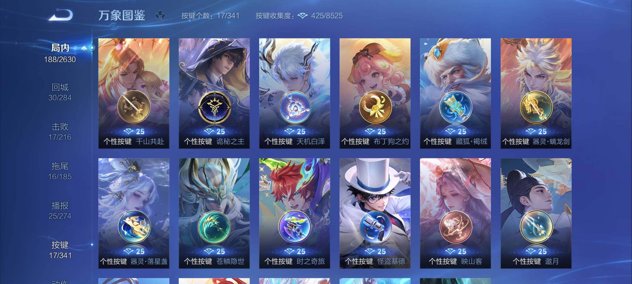 WZCMY3283556王者荣耀账号详情图14 WZCMY3283556王者荣耀账号详情图14