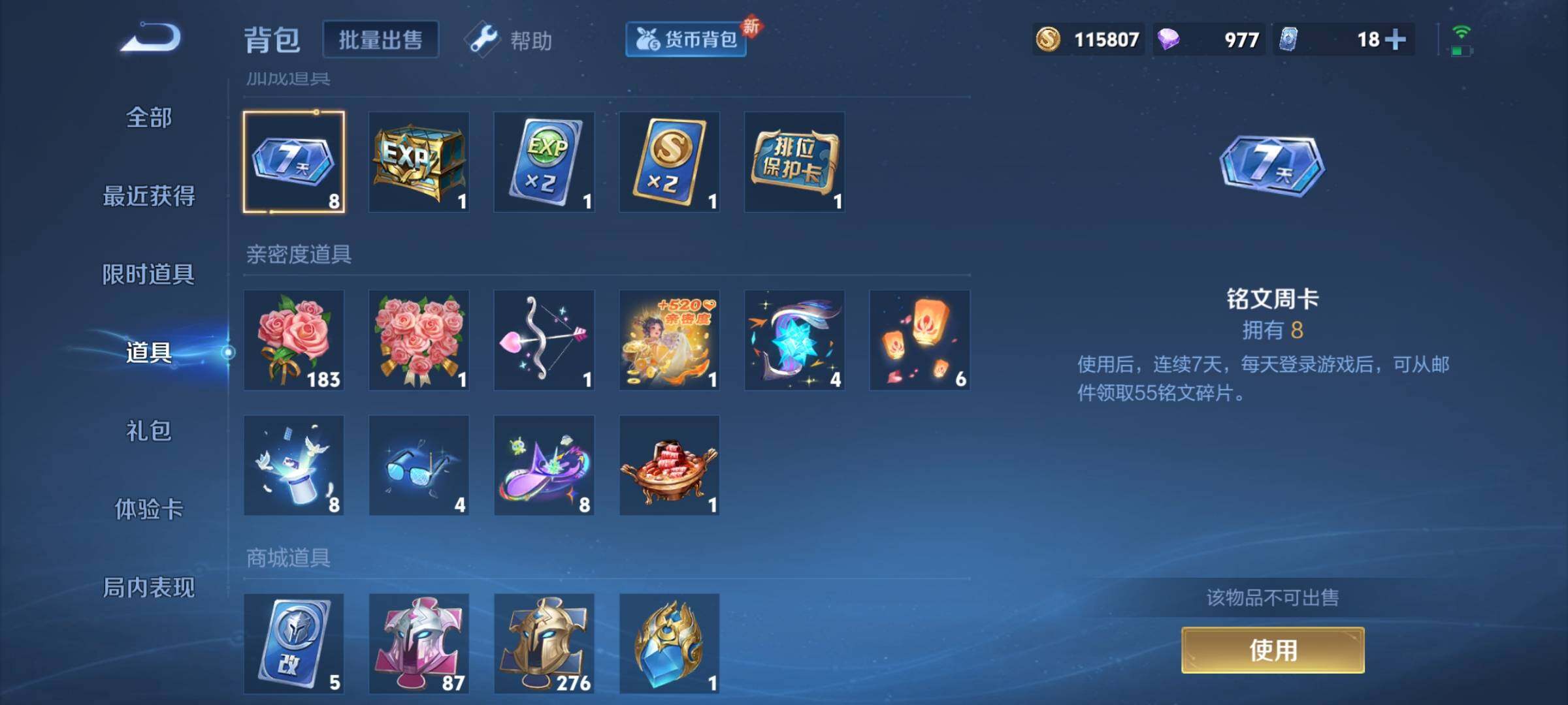 WZCMY3283556王者荣耀账号详情图16 WZCMY3283556王者荣耀账号详情图16