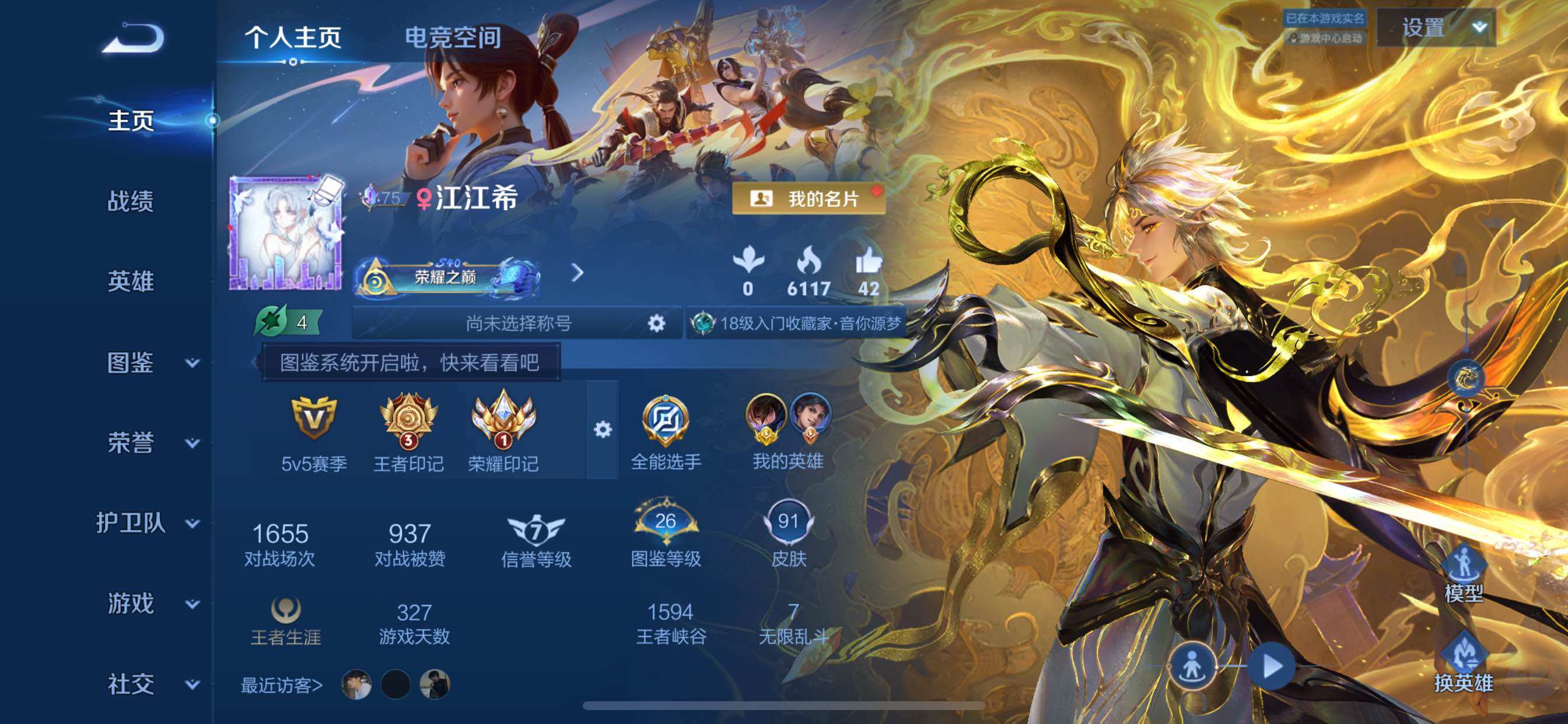 WZCMY3283544王者荣耀账号详情图2