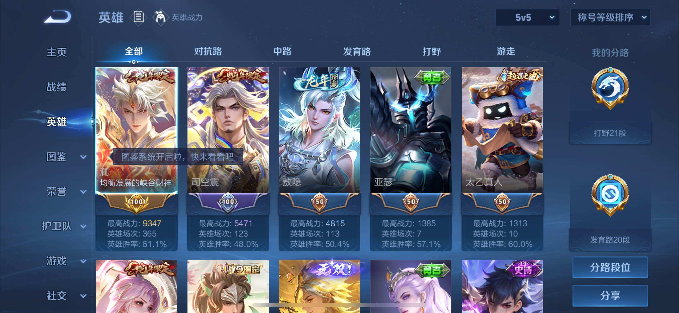 WZCMY3283544王者荣耀账号详情图3