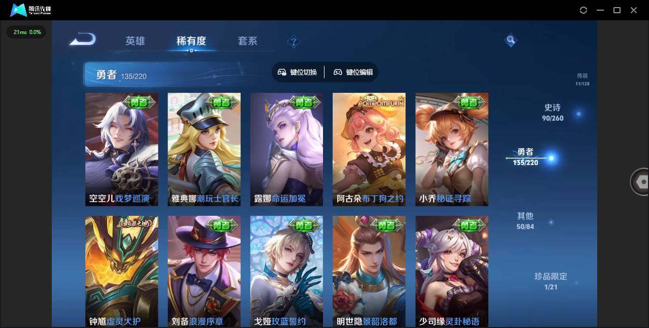 WZQM3372596王者荣耀账号详情图11