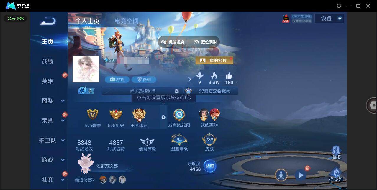 王者荣耀账号安卓QQ125英雄-288皮肤-[]实名: 可修改 贵族等级: V7 英雄数: 124 皮肤数: 288 荣