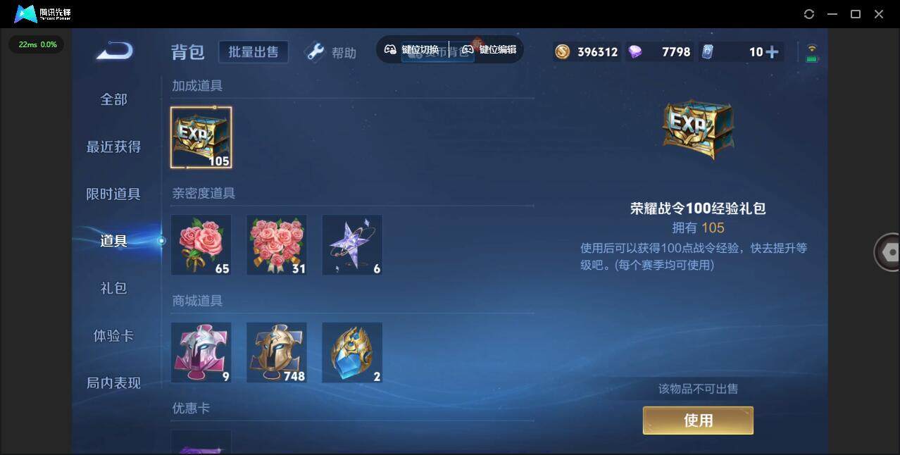 WZQM3372596王者荣耀账号详情图18