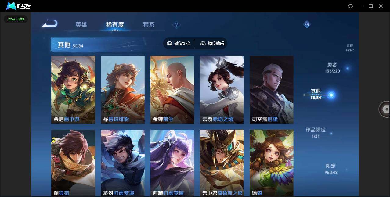 WZQM3372596王者荣耀账号详情图12