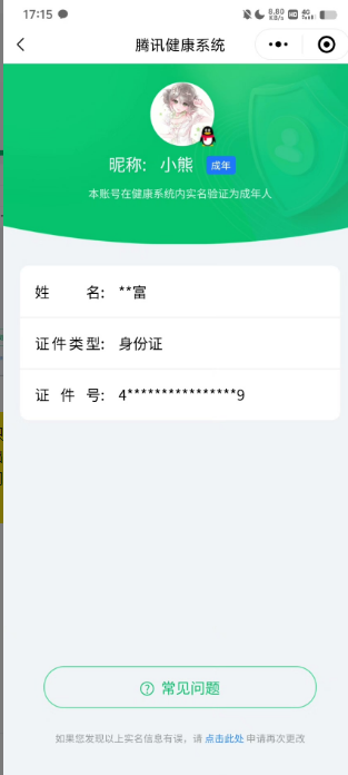 WZQM3372596王者荣耀账号详情图21