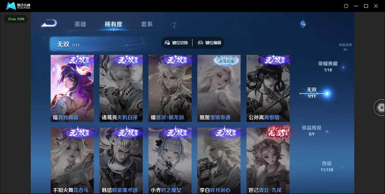 WZQM3372596王者荣耀账号详情图8