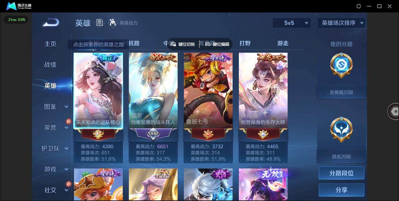 WZQM3372596王者荣耀账号详情图5