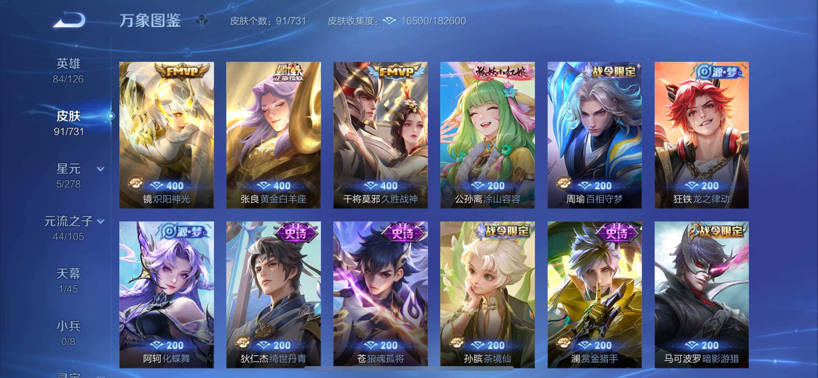 WZCMY3283544王者荣耀账号详情图7