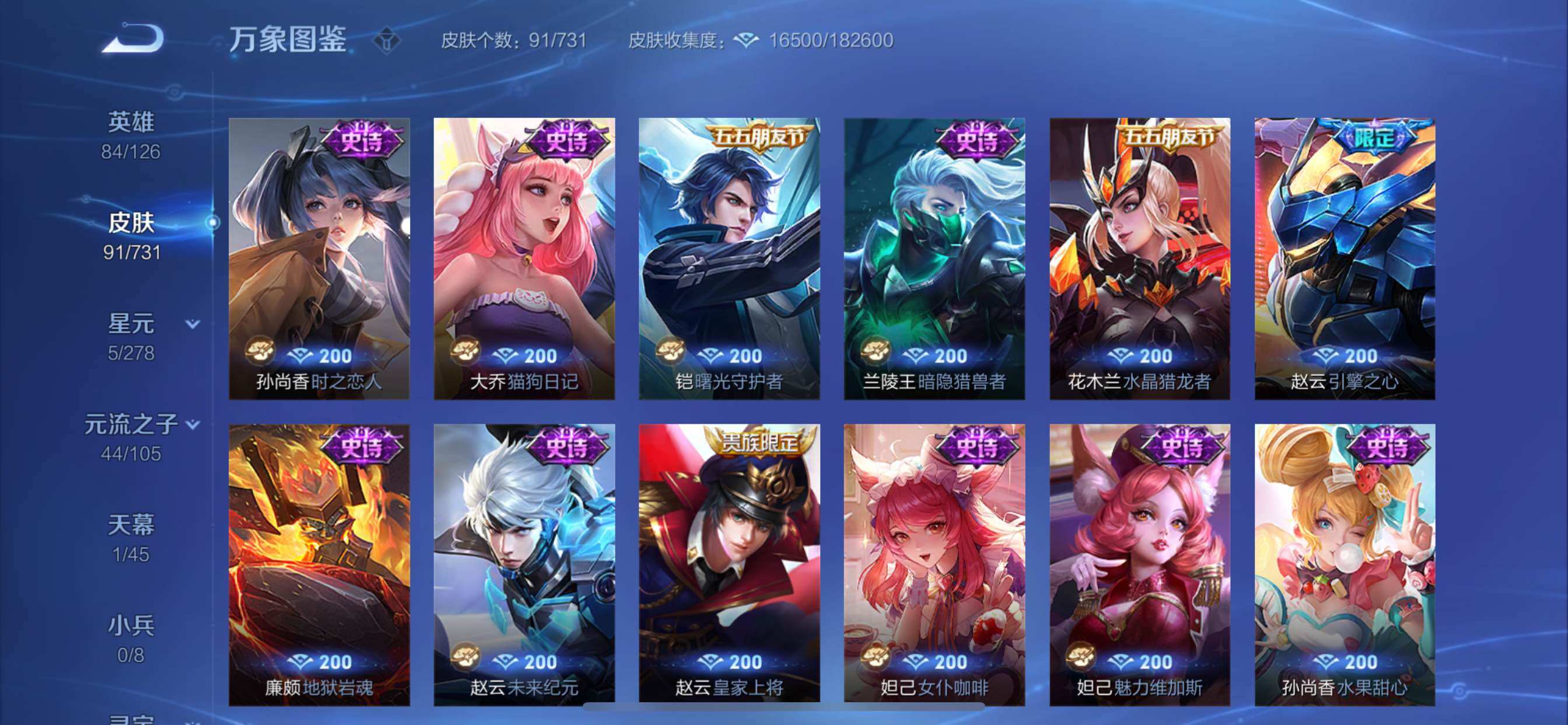 WZCMY3283544王者荣耀账号详情图8