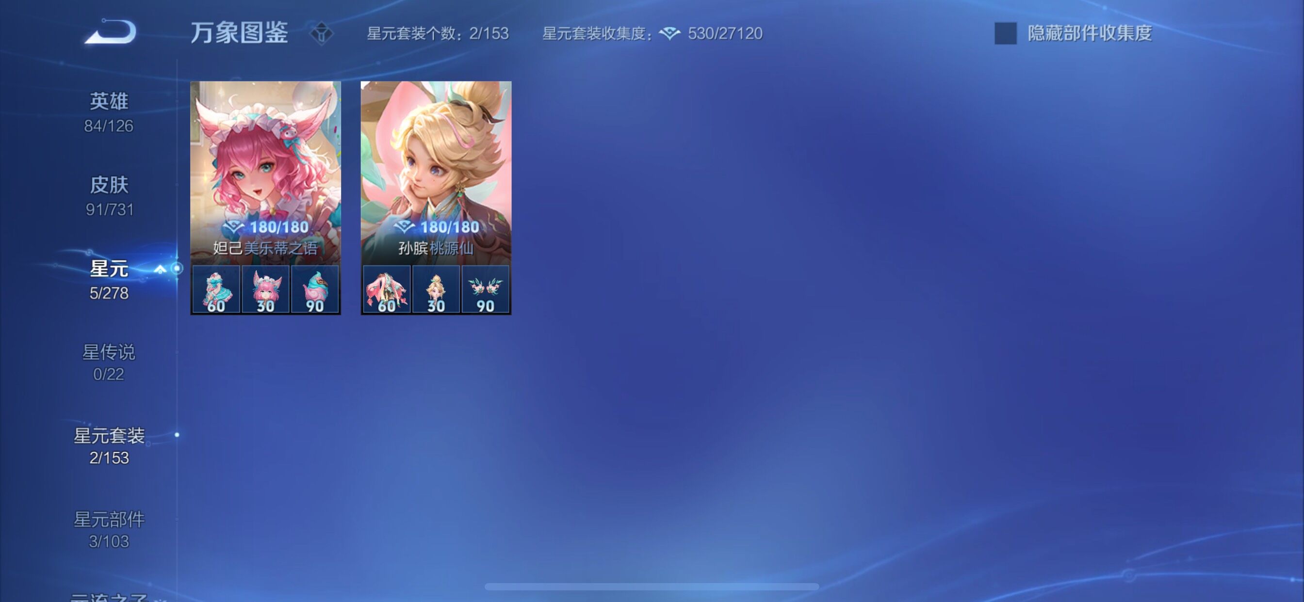 WZCMY3283544王者荣耀账号详情图11