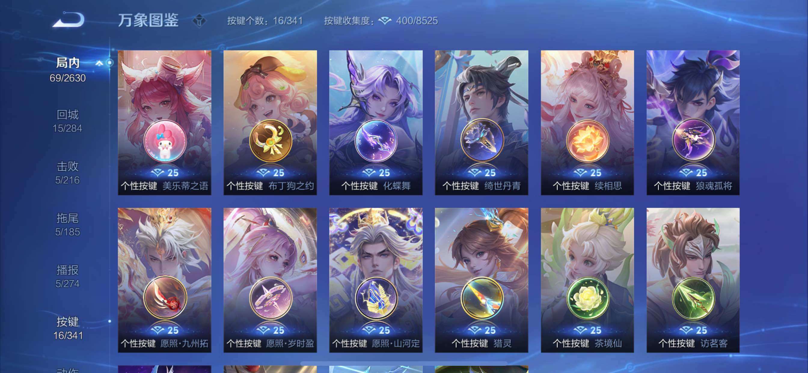 WZCMY3283544王者荣耀账号详情图10